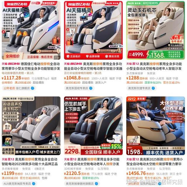 2025年货送礼指南：按摩垫怎么选？哪款性价比更高？丨附爆款按摩垫推荐与单机测评