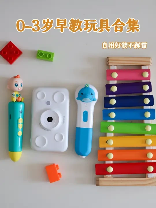 0-3岁早教不费妈！这些早教工具上大分！！
