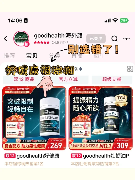 你敢信！锯棕榈镇住了老公的前列腺🔥