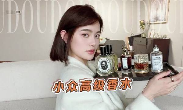 #彩妆产品##微博兴趣创作计划##我的本命装备# 
 年度私藏5款小众香水来啦！每瓶都是独特风格，踩雷不存在的～Diptyque两支都是清冷高级挂，适合职场或清冷小姐姐；潘海利根狐狸夫人的慵懒优雅，约