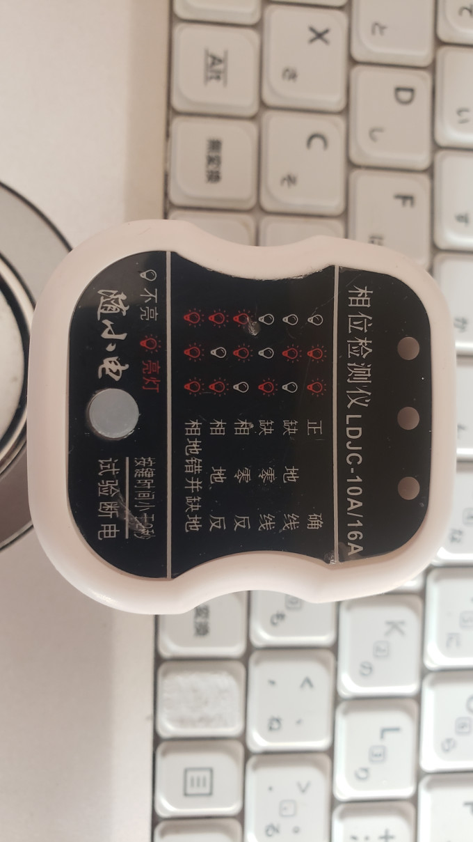电气开关