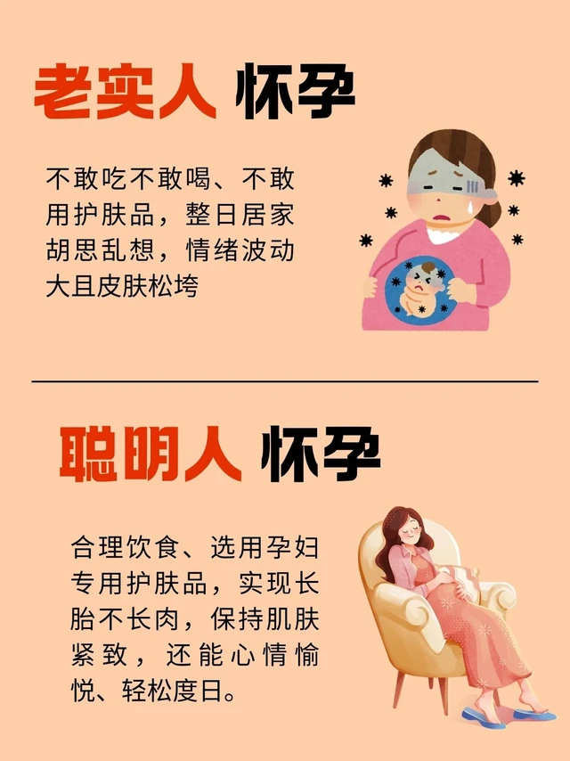 孕期护肤变美攻略⚠照做不走冤枉路！
