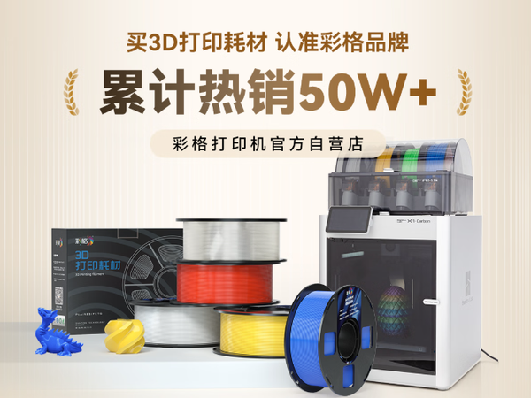 彩格PETG 3D打印耗材，兼容多种热门打印机