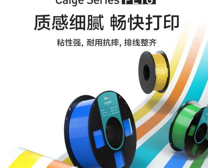 彩格3D打印机