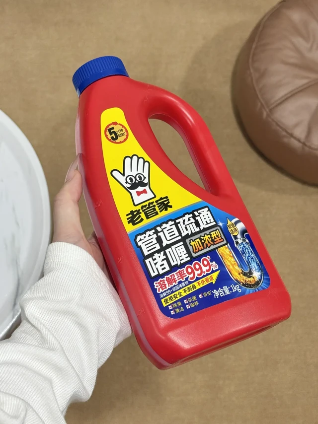 老管家这波升级，疏通管道直接降维打击