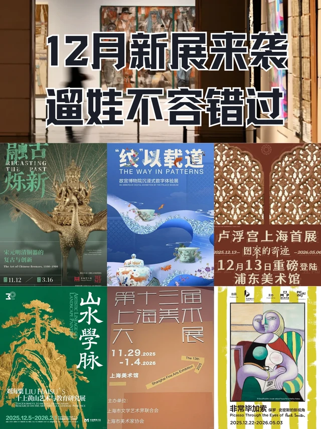 12月魔都大展来袭，遛娃不容错过！