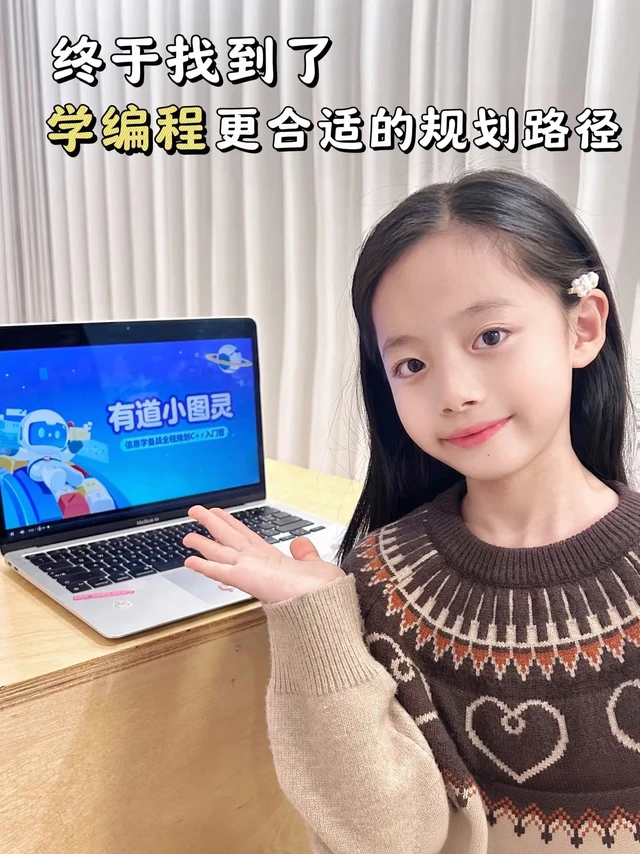 终于挖到了小学生也能轻松入门的C++编程课