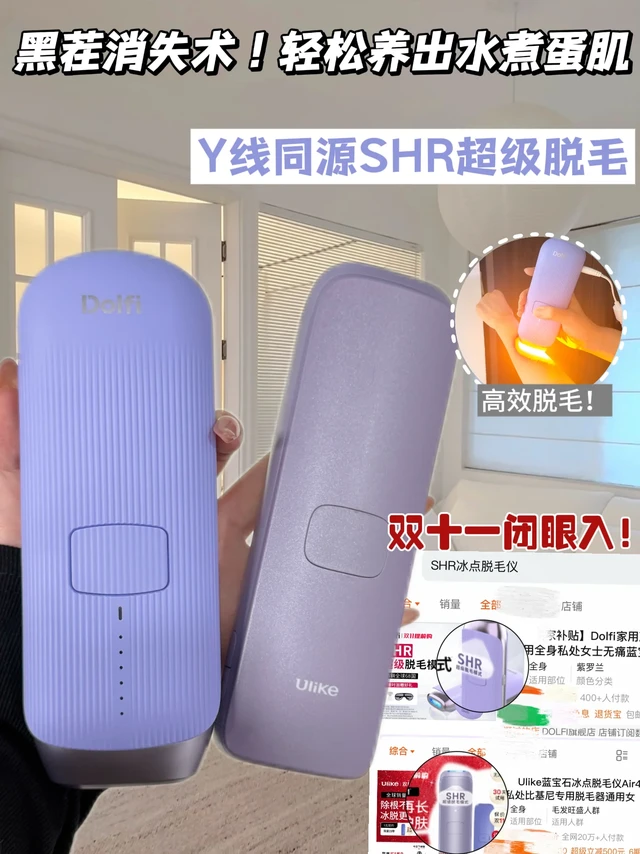 SHR技术实锤好用！轻松养成光滑肌！