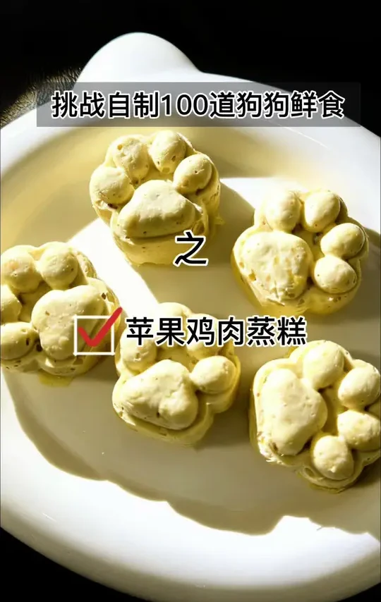 自制狗狗鲜食，食材超级简单，一学就会#宠物 #宠物零食 #教程 #狗狗鲜食 #宠物烘焙