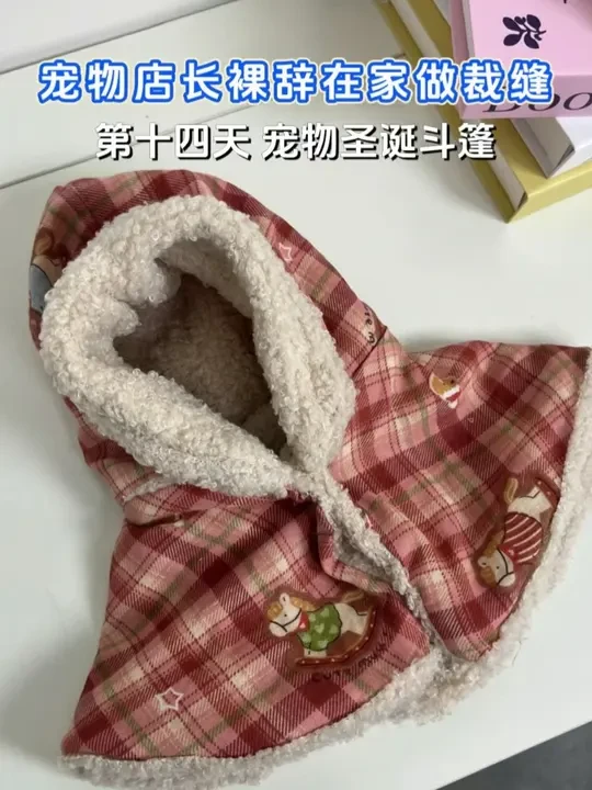 圣诞最火的宠物穿搭，自己在家就能做！ 姐妹们，圣诞节的脚步越来越近了，是不是已经开始给家里毛孩子盘算圣诞皮肤了？
外面成品又贵又不一定合身，不如和我一起动手DIY一件吧！超简单，手残党和缝纫小白都能轻