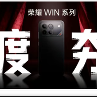 “电竞夯机”，荣耀Win系列新机正式官宣！！下周发布！