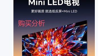 创维电视85A4F Pro 85英寸电视机mini led 低反屏 平板 购买分析