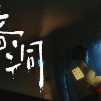 LUMIX S1M2+ARRI LogC3 共同编织《墙洞》
阿莱级电影质感触手可及