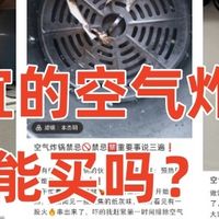 2026年空气炸锅有必要买贵的吗？便宜的也好用？内行人0保留分享
