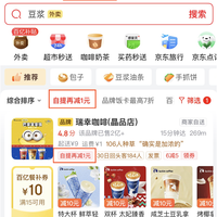 京东自提全国正式上线：即提即走 再减1元