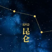 《圆桌派8》收官，冯时老师将中华文明推到八千年，并解开周易