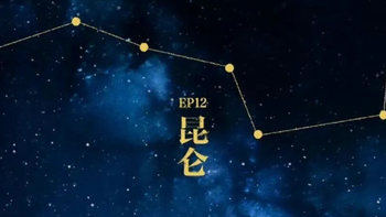 《圆桌派8》收官，冯时老师将中华文明推到八千年，并解开周易
