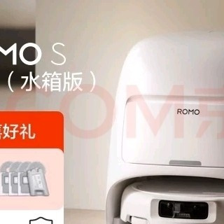 大疆 DJI ROMO S 水箱版旗舰扫地机器人 不错的选择