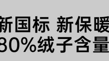 准者短款男士羽绒服：硬核性能解锁暖冬