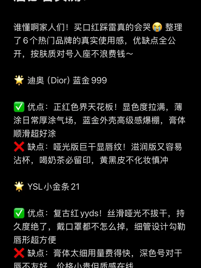 谁懂啊家人们！买口红踩雷真的会哭😭