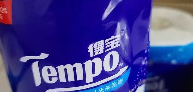 得宝160g卷纸，用后感分享，优缺点大揭秘