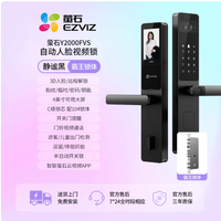 被问爆的家用智能锁！萤石Y2000FVS才是半自动天花板