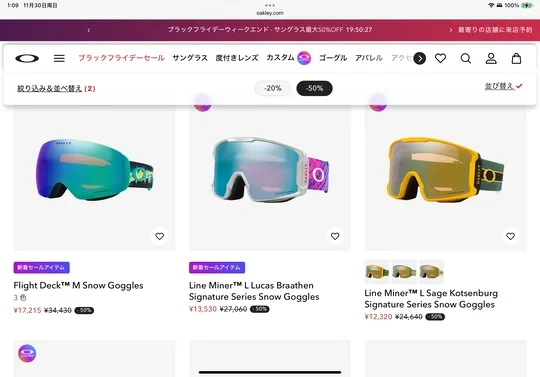 日本Oakley官网雪镜又又又有半价折扣了