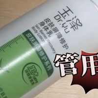 玉泽皮肤屏障修护身体乳｜秋冬季干痒，要脸也要身体滋润啊！