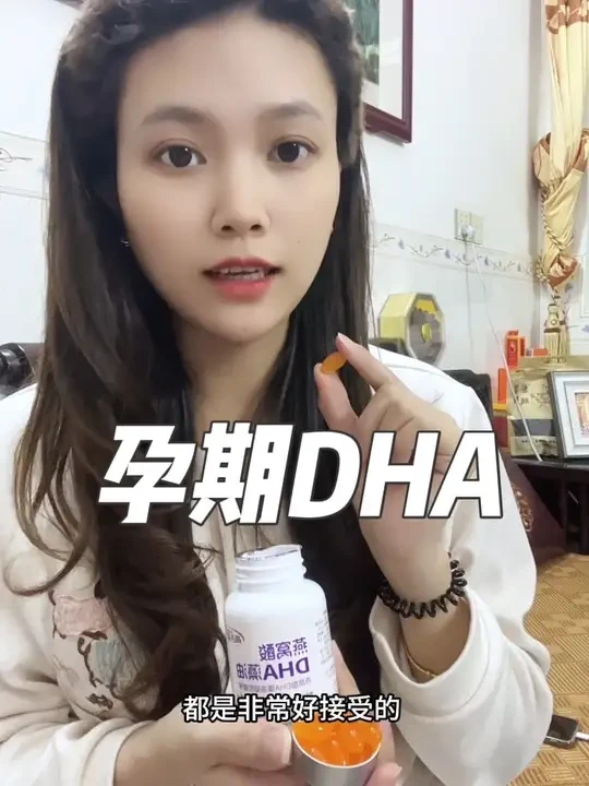 二胎经验#孕期 千万别错过补充DHA 的黄金期，#孕早期 就可以开始吃了，更推荐国产品牌高吉星，性价比高，含量高颗粒小无腥味更适合#孕妈妈 #孕期好物分享 #孕期DHA