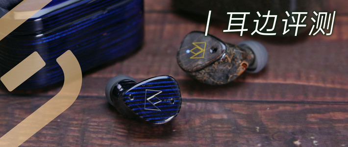 耳边评测 | 超旗舰TWS怎么选？Noble FoKus Prestige VS Encore