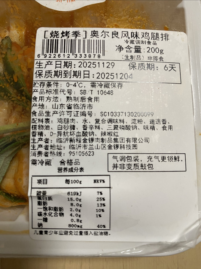 盒马禽蛋肉类