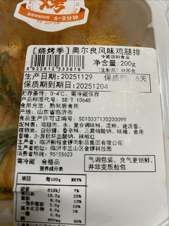 盒马禽蛋肉类
