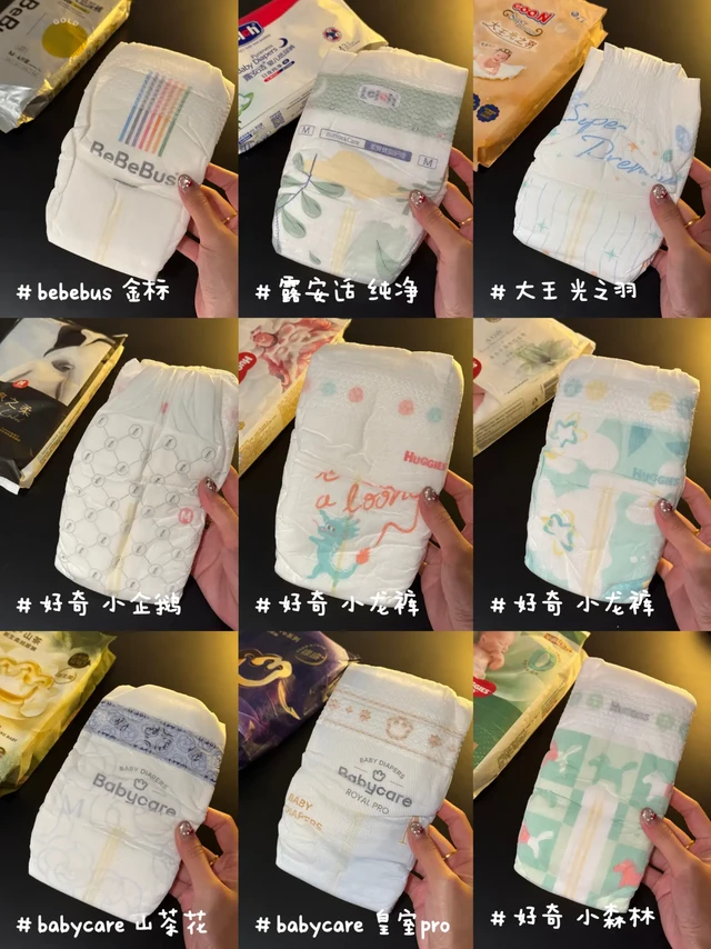 纸尿裤试用装大户（野生测评版