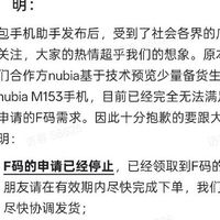 豆包手机F码售罄停产 新机型2026年量产