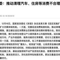 发改委拟松绑汽车住房消费限制 摩托车市场迎发展新机