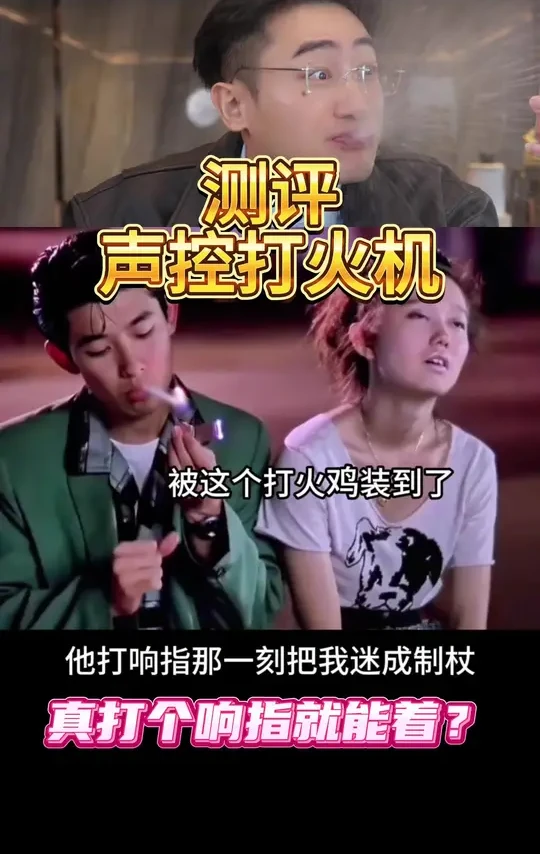 这个打火机带出去，兄弟可要羡慕坏了 #打火机 #男人的快乐