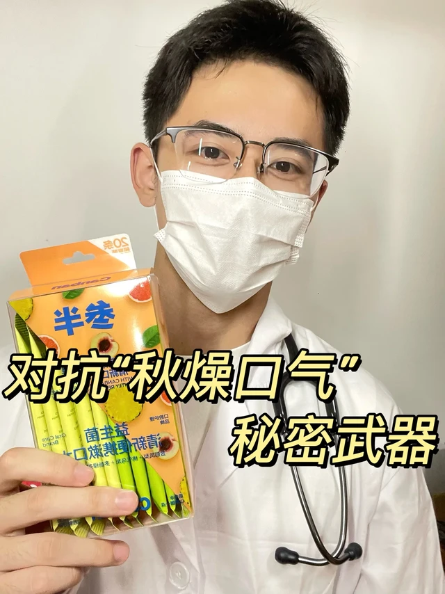 漱口水真的有用吗？？！