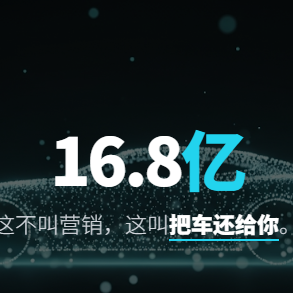 小米汽车16.8亿种驾驶模式是怎么来的，是雷军的营销噱头吗？