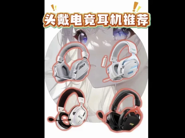 百元价位热门游戏头戴耳机大测评#游戏耳机 #西伯利亚k03s #钛度 #宏碁