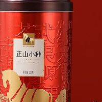 自饮口粮茶首选！八马武夷山正山小种，250克罐装喝出醇厚幸福感