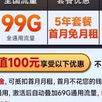 全国通用5G流量卡介绍