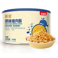 娃追着喂饭？贝因美肉松拌米粉让饭渣秒变干饭魂！