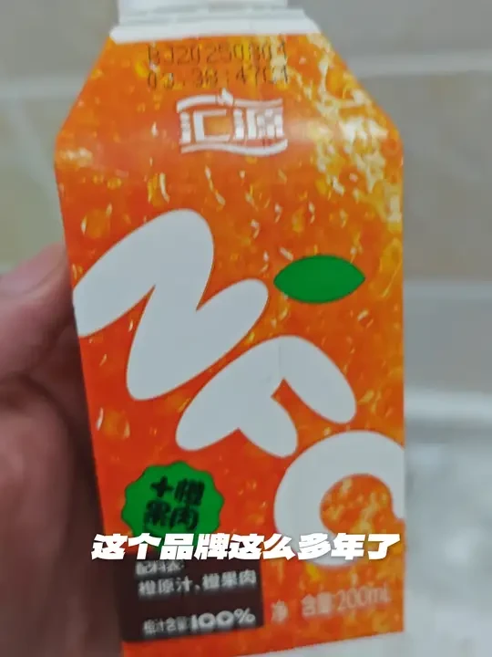 汇源橙汁#汇源 #汇源果汁