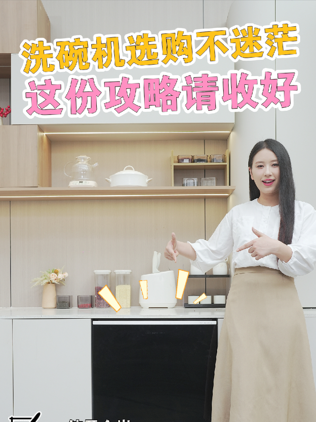 卡萨帝揽光小炫风Pro洗碗机18套大容量
