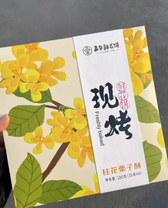 饼干糕点
