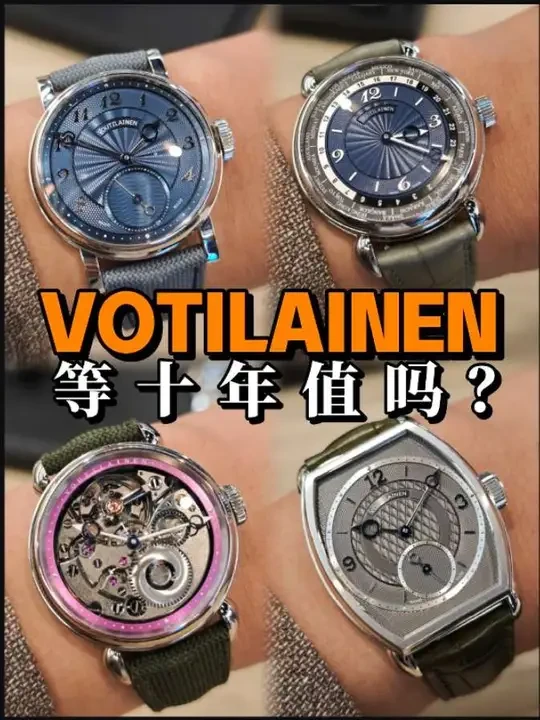 十年之前 十年的Votilainen值得等吗？
#钟表文化 #汤八亿 #独立制表 #独立制表品牌 #Voutilainen