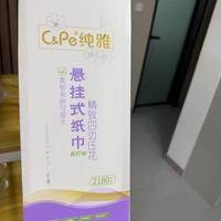 被全家夸爆的囤货神！纯雅悬挂抽纸让我摆脱用纸焦虑✨