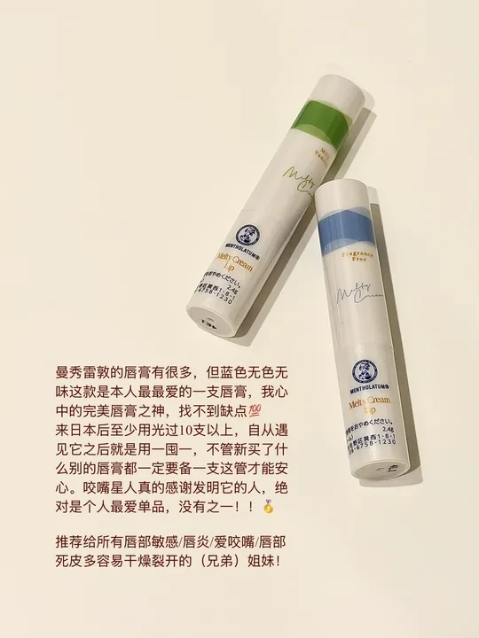 🇯🇵如果一辈子只选一款唇膏