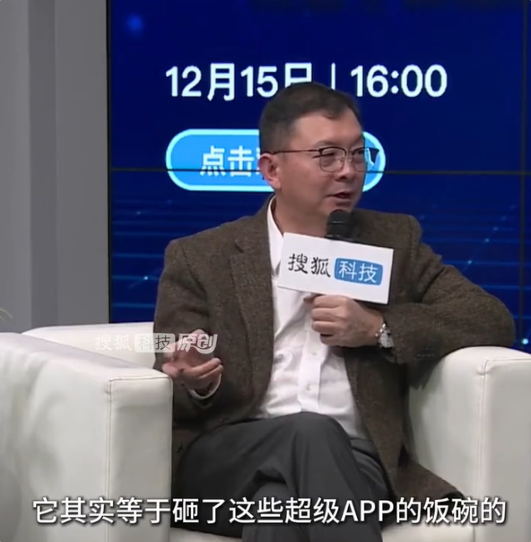 专家谈豆包AI手机遭围堵:策略太激进 等于砸其他超级APP饭碗