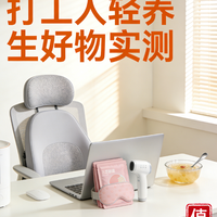 打工人轻养生实测！5款百元内办公室好物，久坐不累/熬夜不垮
